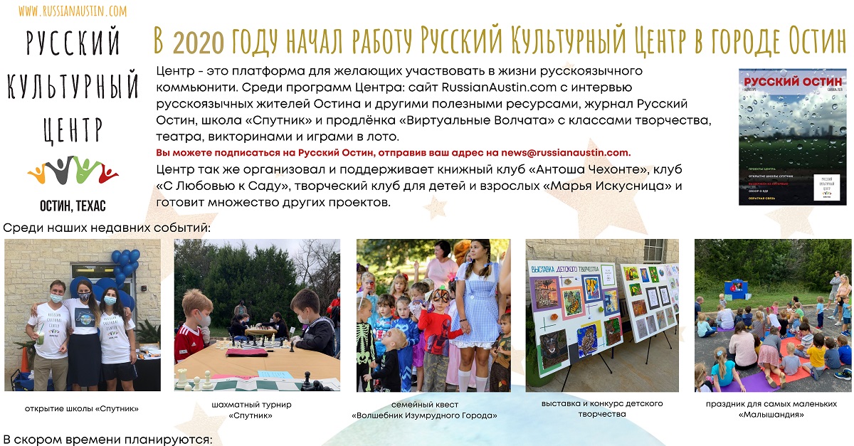 Russian Cultural Center